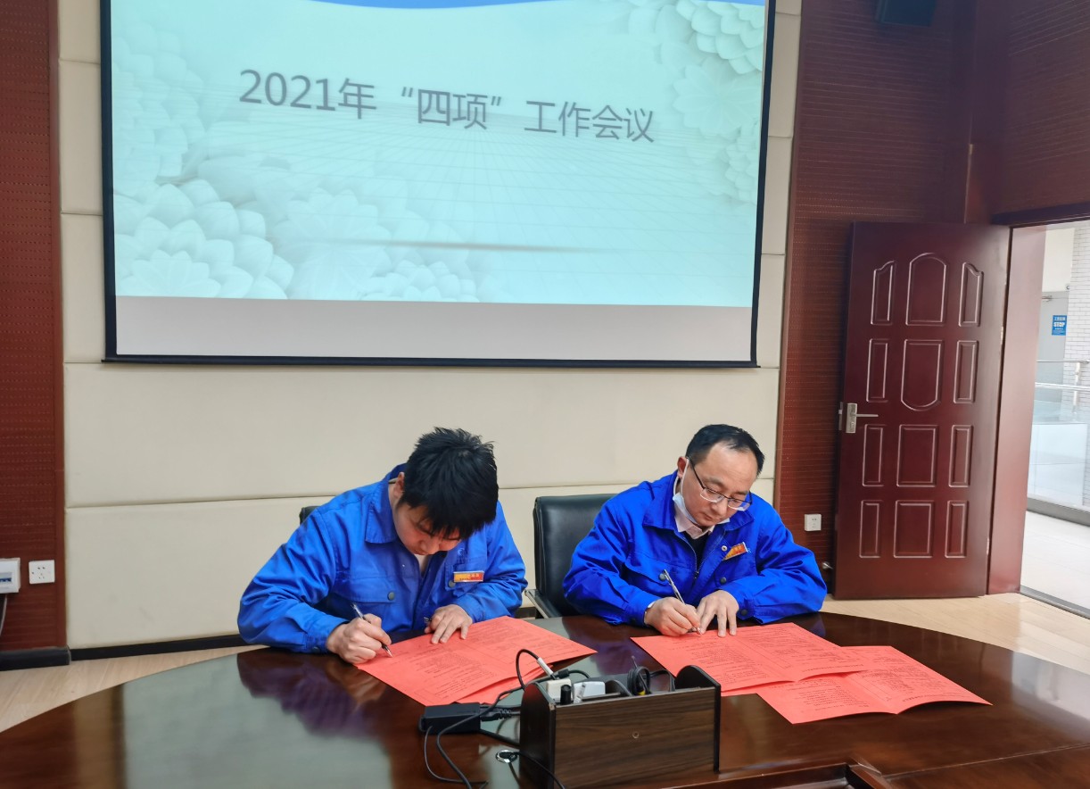 晨信公司召開2021年安全生產(chǎn)、消防安全、治安綜合治理、環(huán)境保護(hù)工作會(huì)議